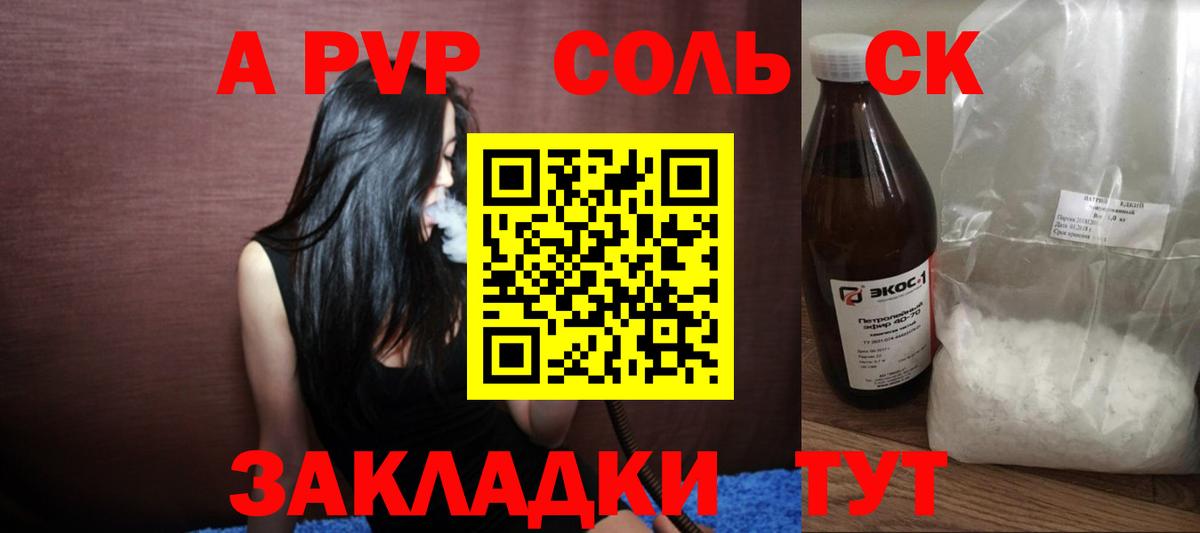 Трёхгорный  Alpha-PVP Crystall  Альфа ПВП  Вход с VPN  А ПВП крисы CK 