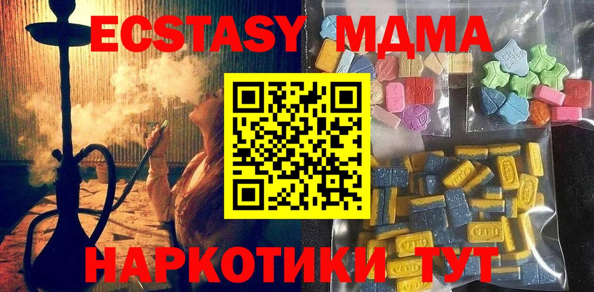 дарк нет формула  Экстази 300 mg  ЭКСТАЗИ  Трёхгорный  omg рабочий сайт  Вход с VPN  Ecstasy ешки 