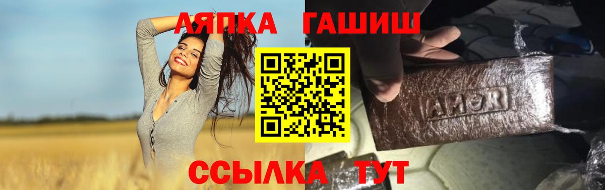 ГАШ hashish  ГАШ  Трёхгорный  Вход с VPN 
