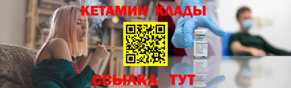КЕТАМИН ketamine  Вход с VPN  Трёхгорный 