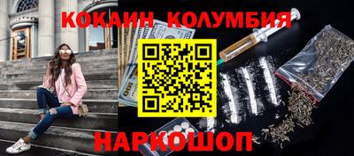 кокаин колумбия Малоярославец