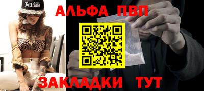 apvp Малгобек