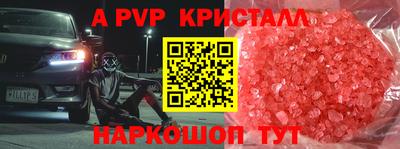 apvp Малгобек