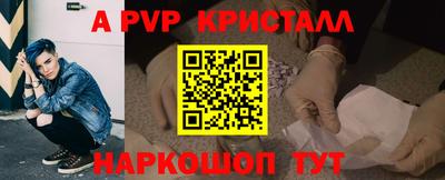 apvp Малгобек