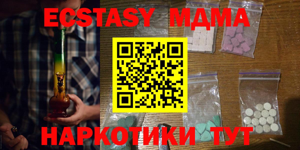 MDMA кристаллы  MDMA Molly  Вход с VPN  Трёхгорный 