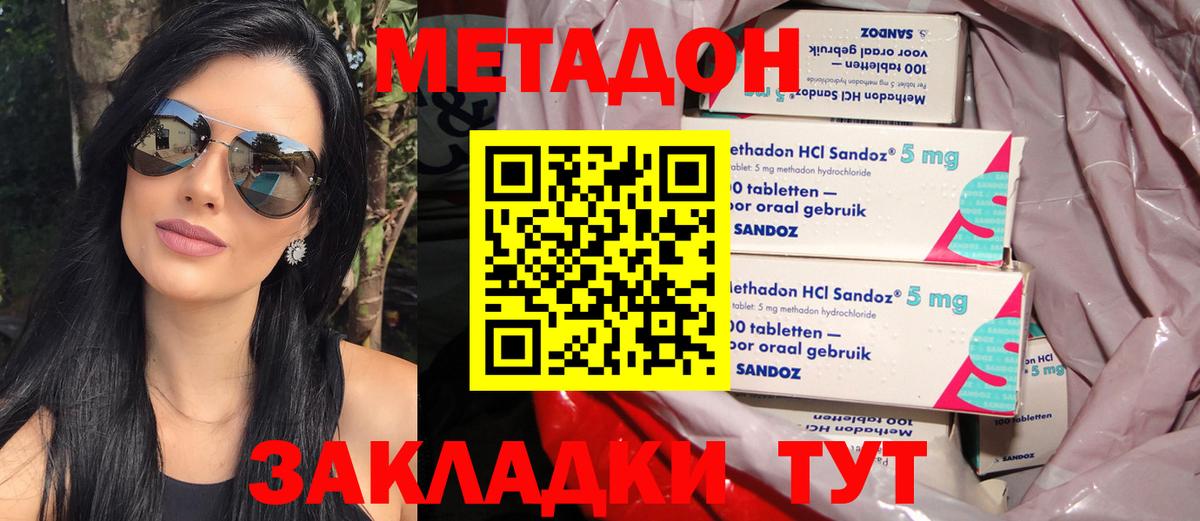 Метадон мёд  Метадон мёд  Трёхгорный  Вход с VPN 