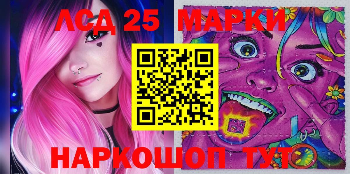 Марки NBOMe 1,5мг  Вход с VPN  Трёхгорный 