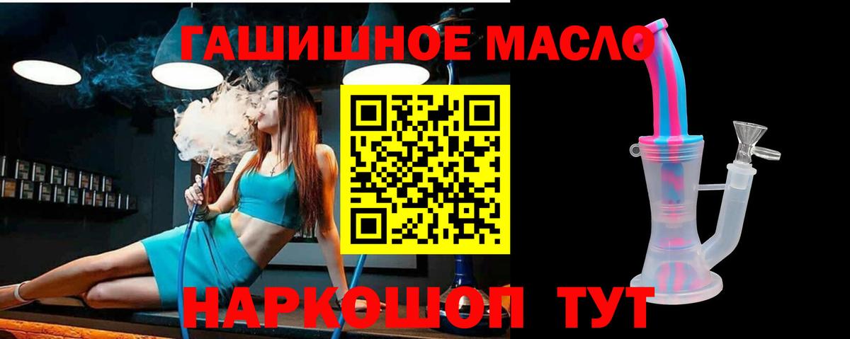 Дистиллят ТГК гашишное масло Трёхгорный