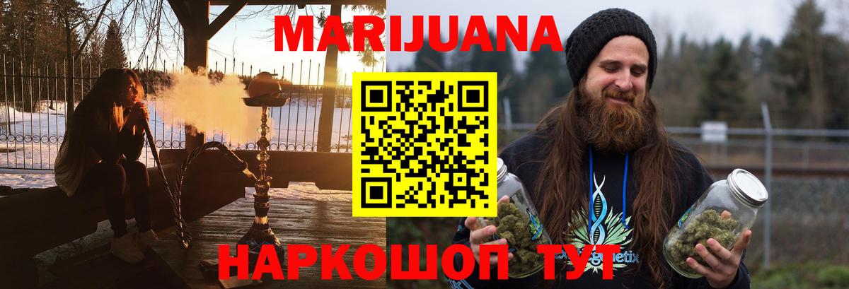 Бошки Шишки марихуана Трёхгорный
